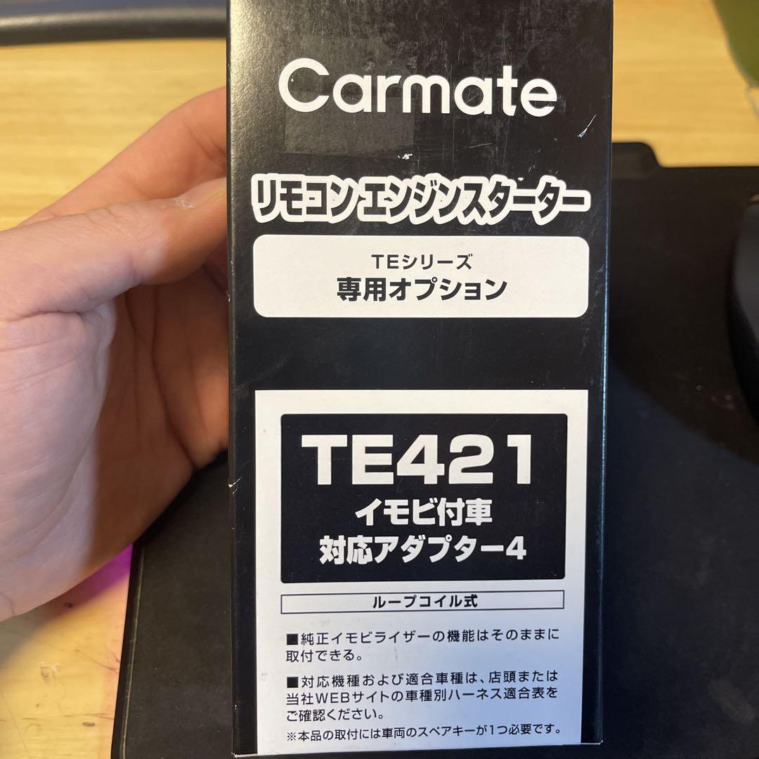 Carmate リモコンエンジンスターター TE421 専用オプション