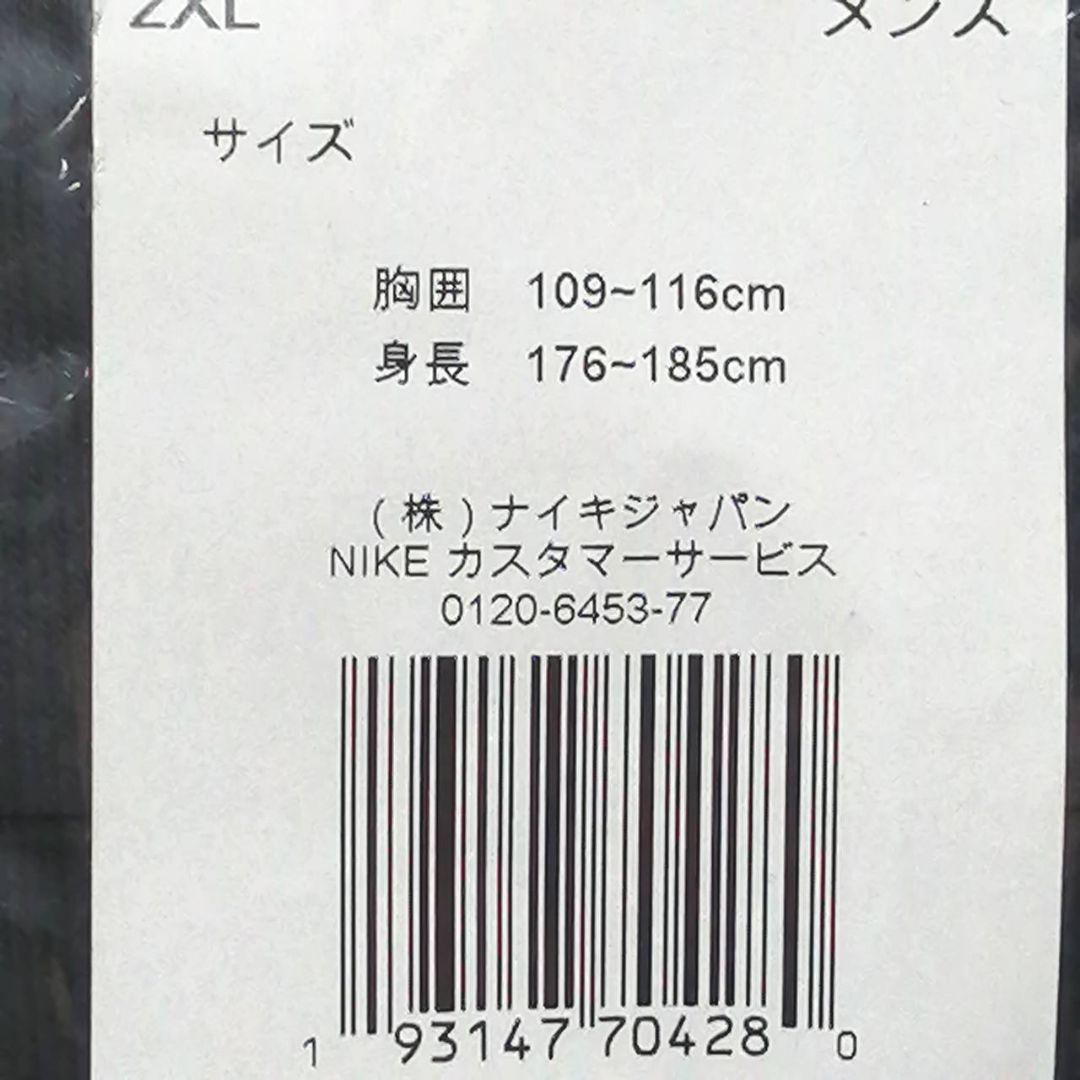 ナイキ