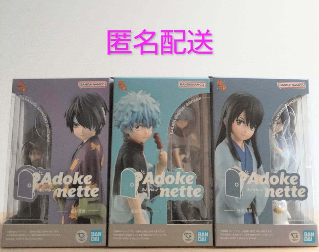 銀魂 フィギュア Adokenette 坂田銀時 桂小太郎 高杉晋助BANDAI