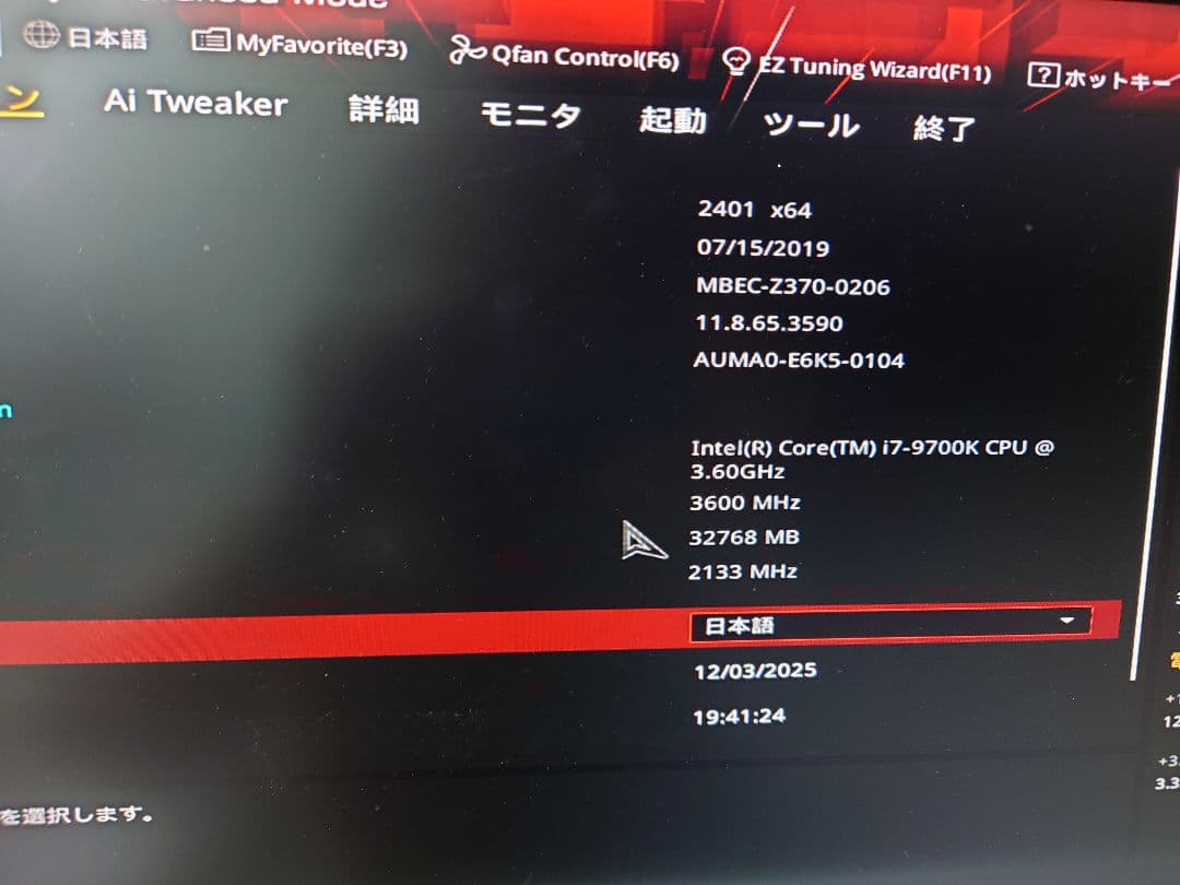 可動品 Intel Core i7-9700K CPU 3.60GHz