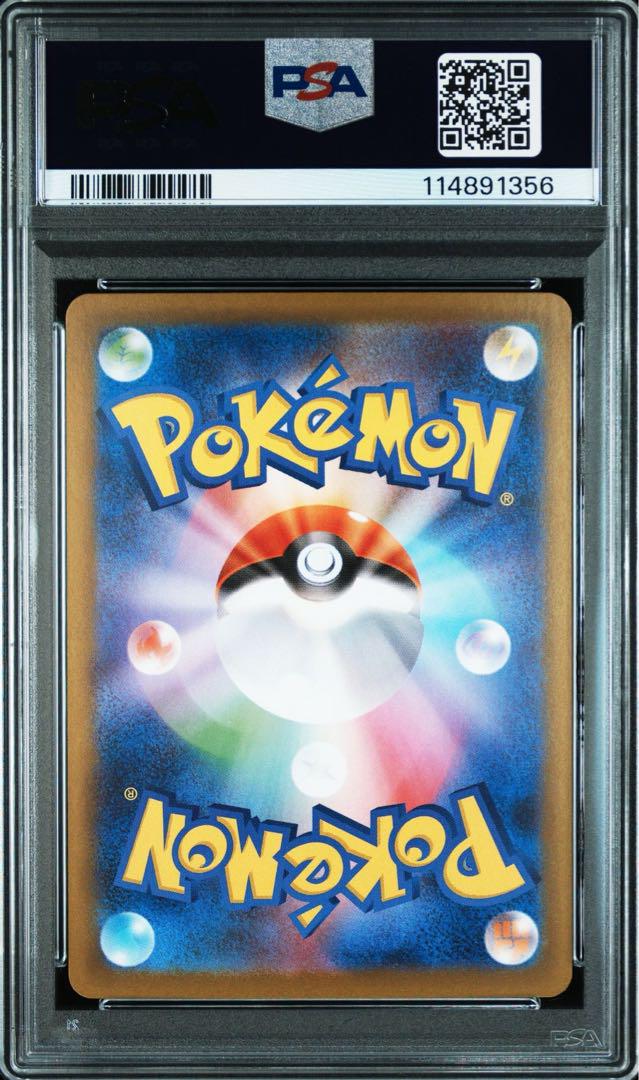 ロケット団のミュウツーex SAR PSA10 鑑定品