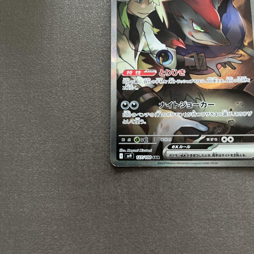 高評価なギフト ポケモンカード バトルパートナーズ Nの