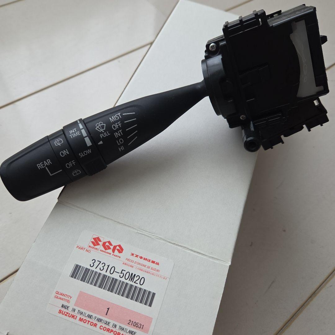 純正　スズキワイパースイッチ間欠時間調整付き　37310-50M20 スズキ 37310-50M20 SUZUKI 純正 時間調整機能付き 間欠