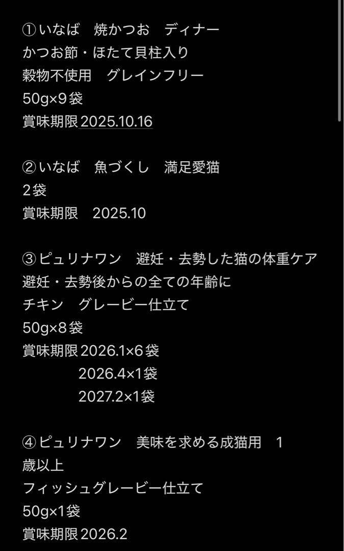 バラ売り可　93袋！猫のパウチセット　キャットフード　ウェットフード　まとめ売り