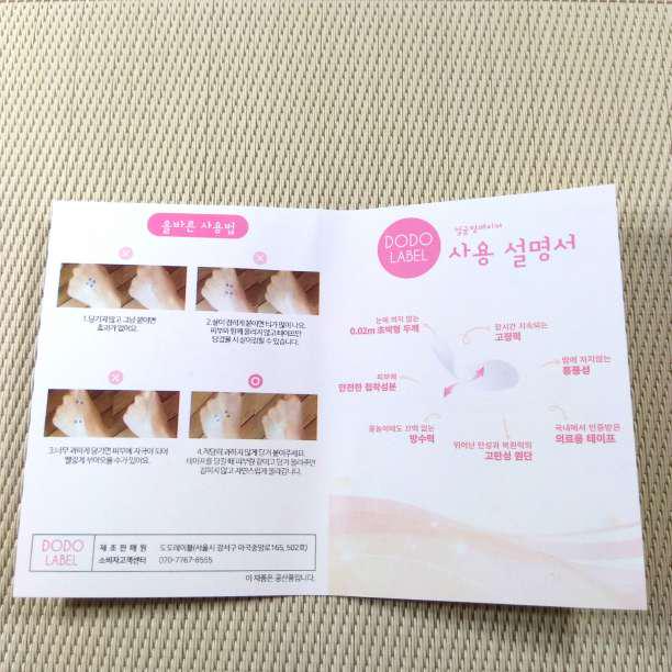 △【即発送】お買い得♪韓国発 小顔テープ たるみ、しわ補正