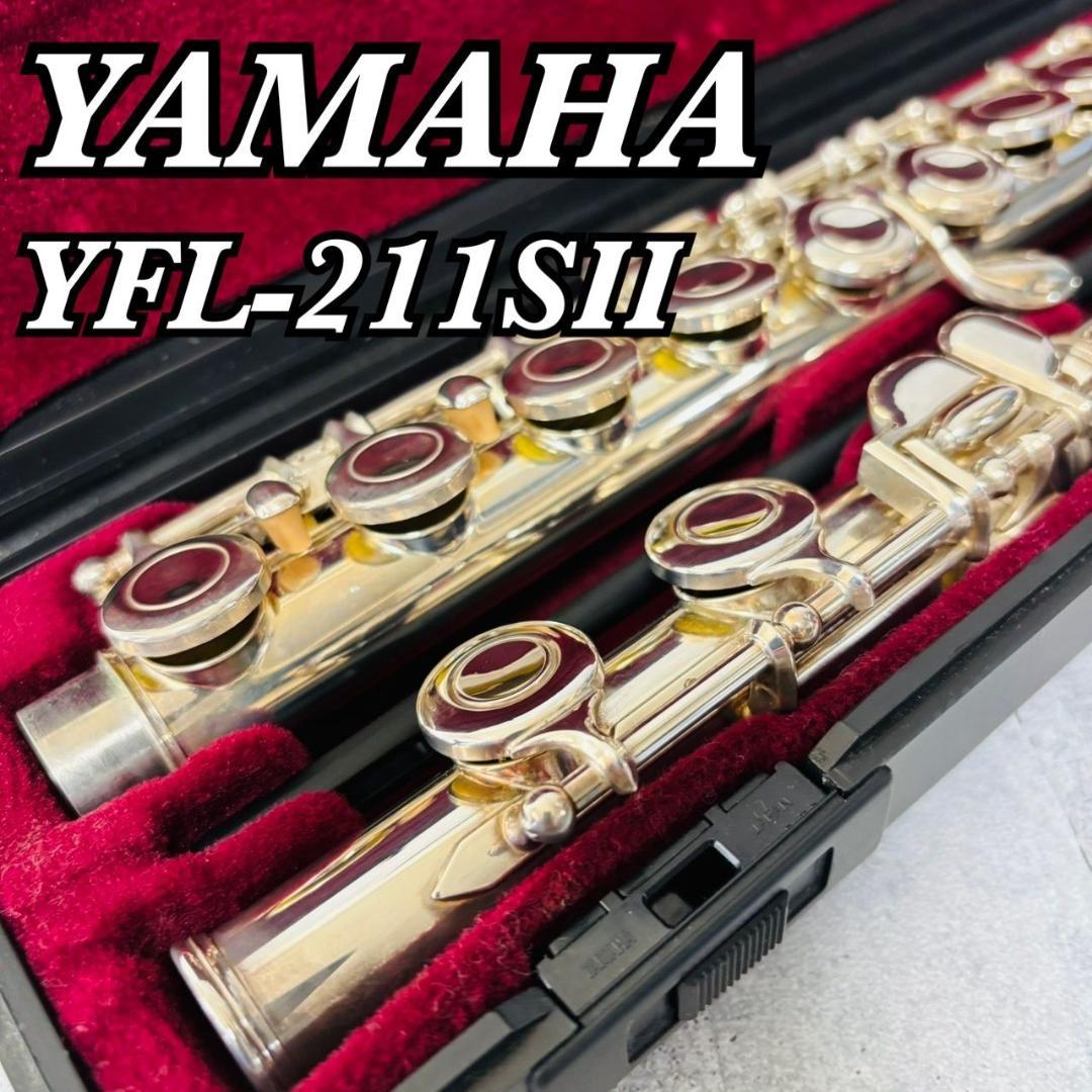 ヤマハ YFL-211SⅡ オフセット カバードキィ フルート 入門