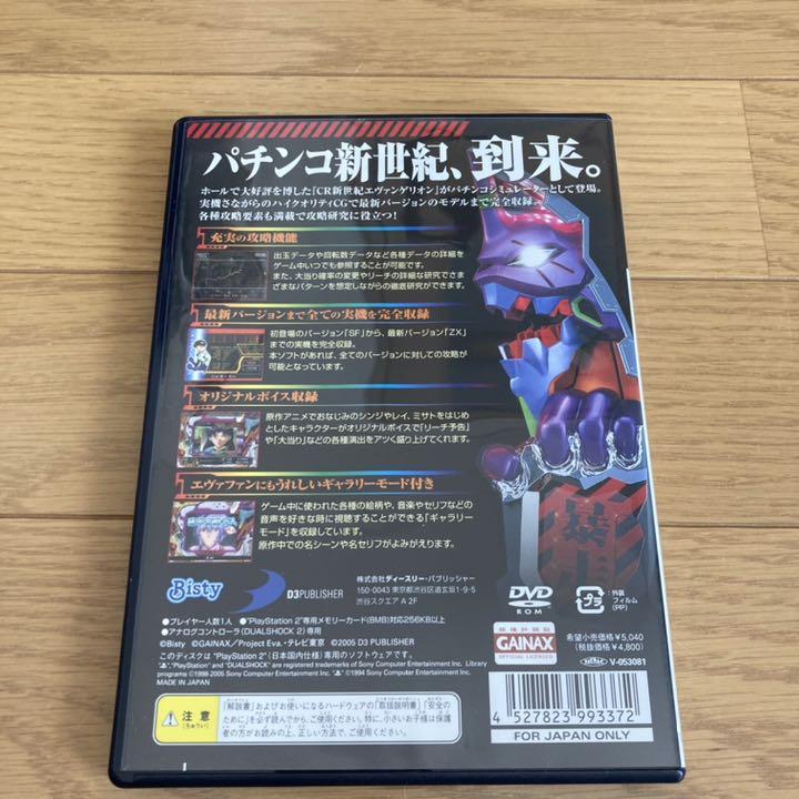 Ps2 エヴァンゲリオン パチンコシリーズ ソフト メルカリ