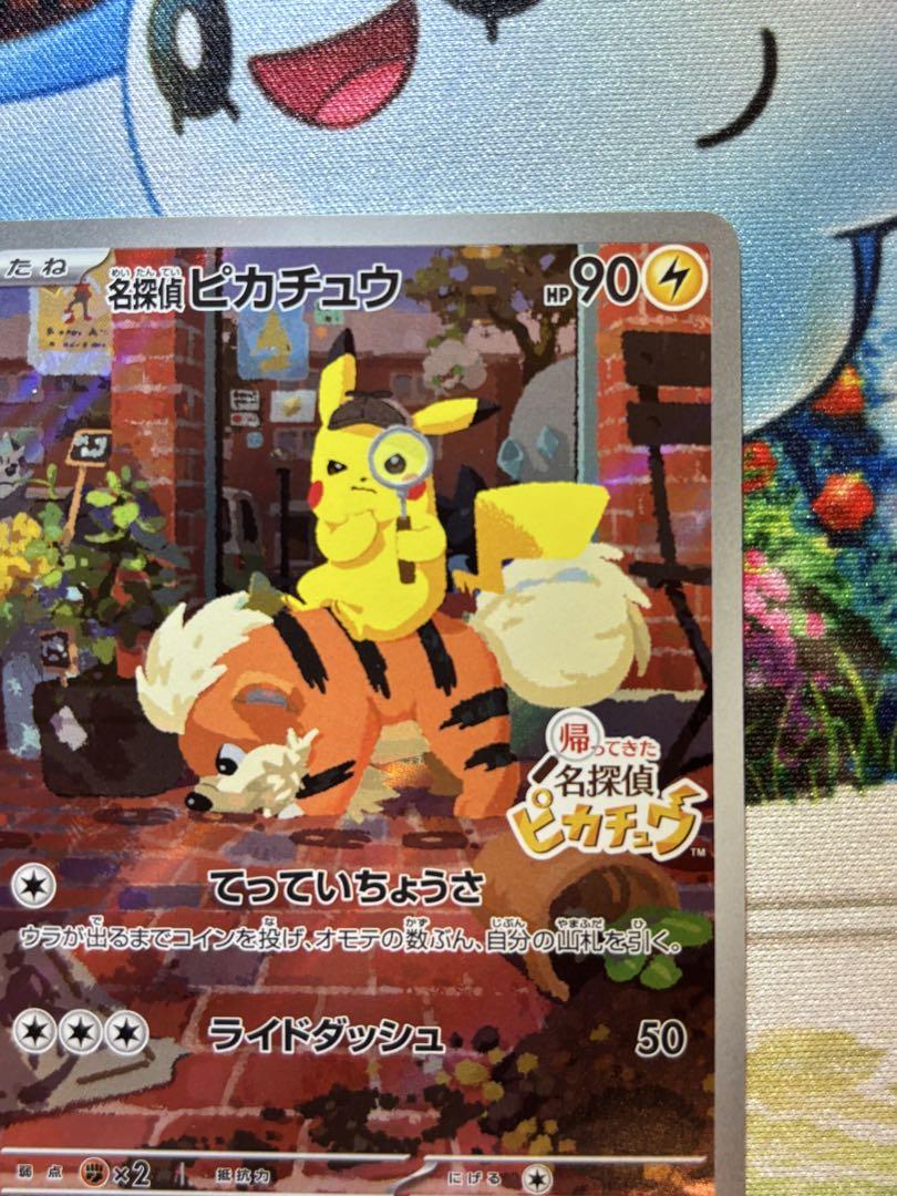 名探偵ピカチュウ プロモ