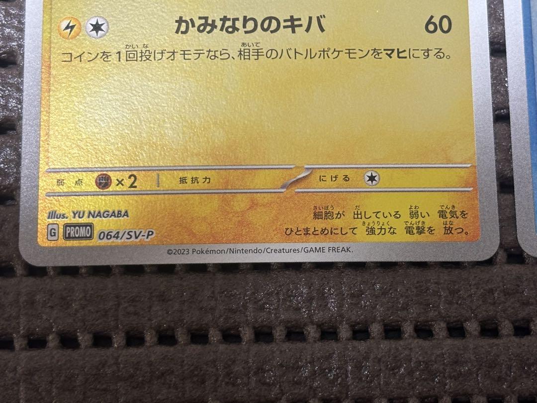ブイズYU NAGABA 長場 プロモ サンダース グレイシア