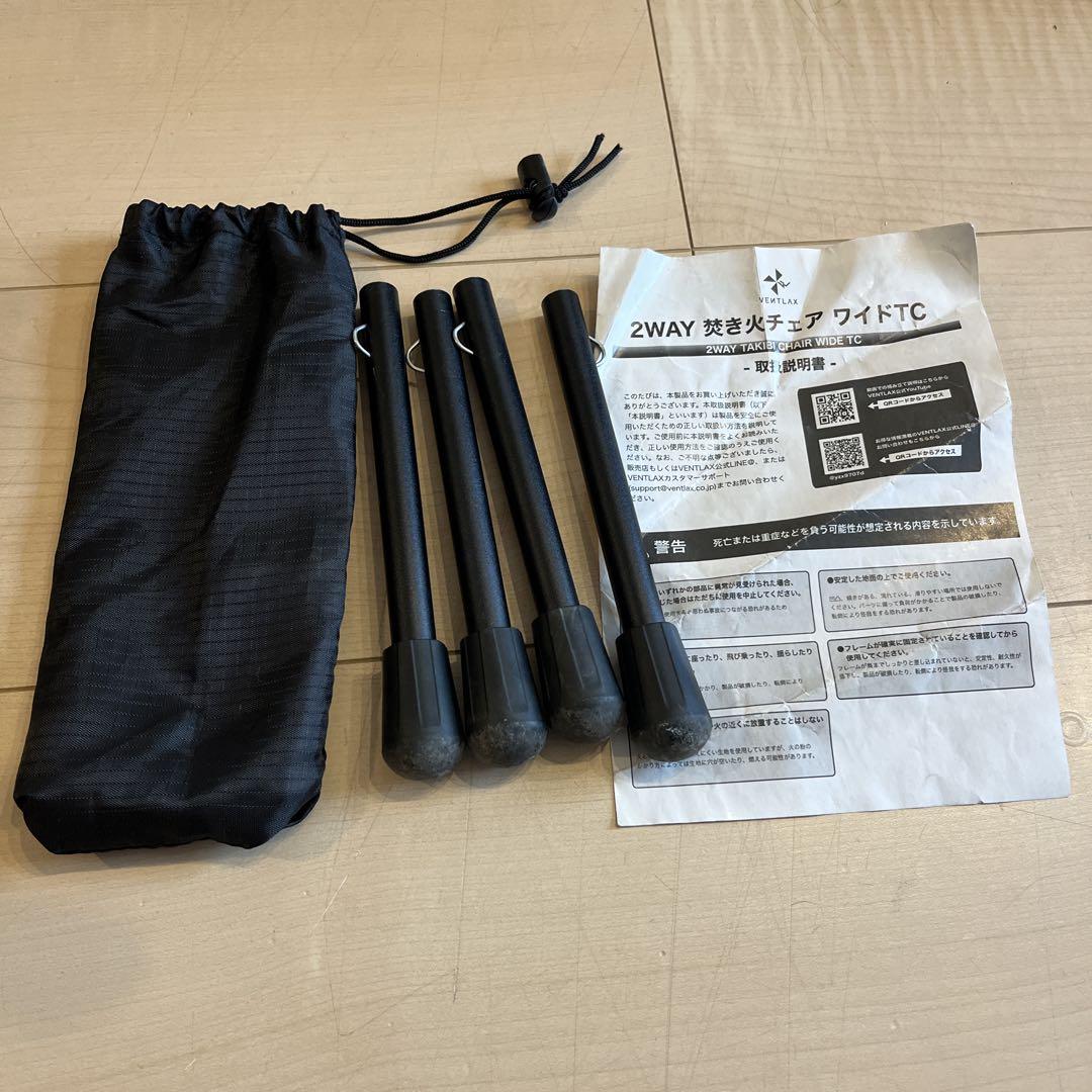 あ*！様 VENTLAX 2WAY焚き火チェア ワイドTC 難燃ポリコットン
