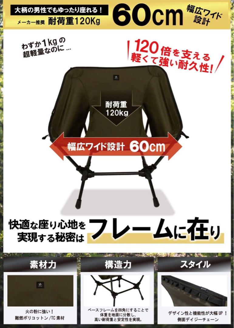 あ*！様 VENTLAX 2WAY焚き火チェア ワイドTC 難燃ポリコットン