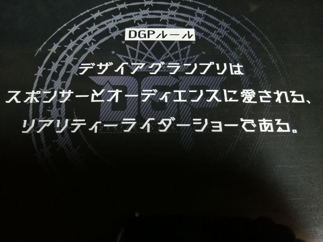 PREMIUM DX メモリアルヴィジョンドライバー&ハイスペックベルト帯セット