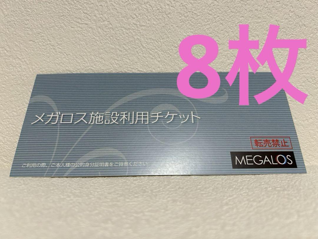 MEGALOS TICKET 8枚　2024年6月30日迄