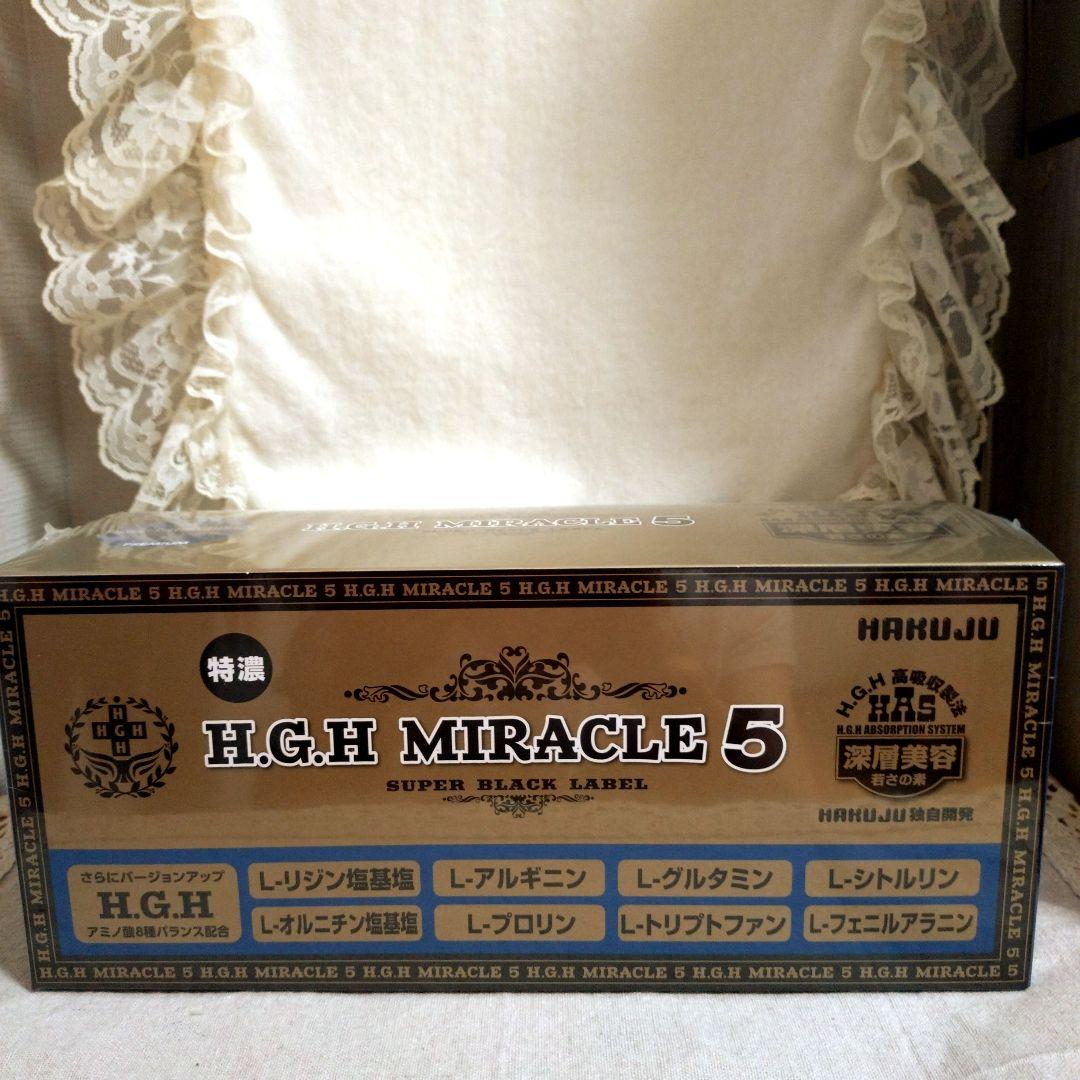 ☆H.G.H MIRACLE 5 ☆（17gx31袋）ハクジュ・新品、未使用