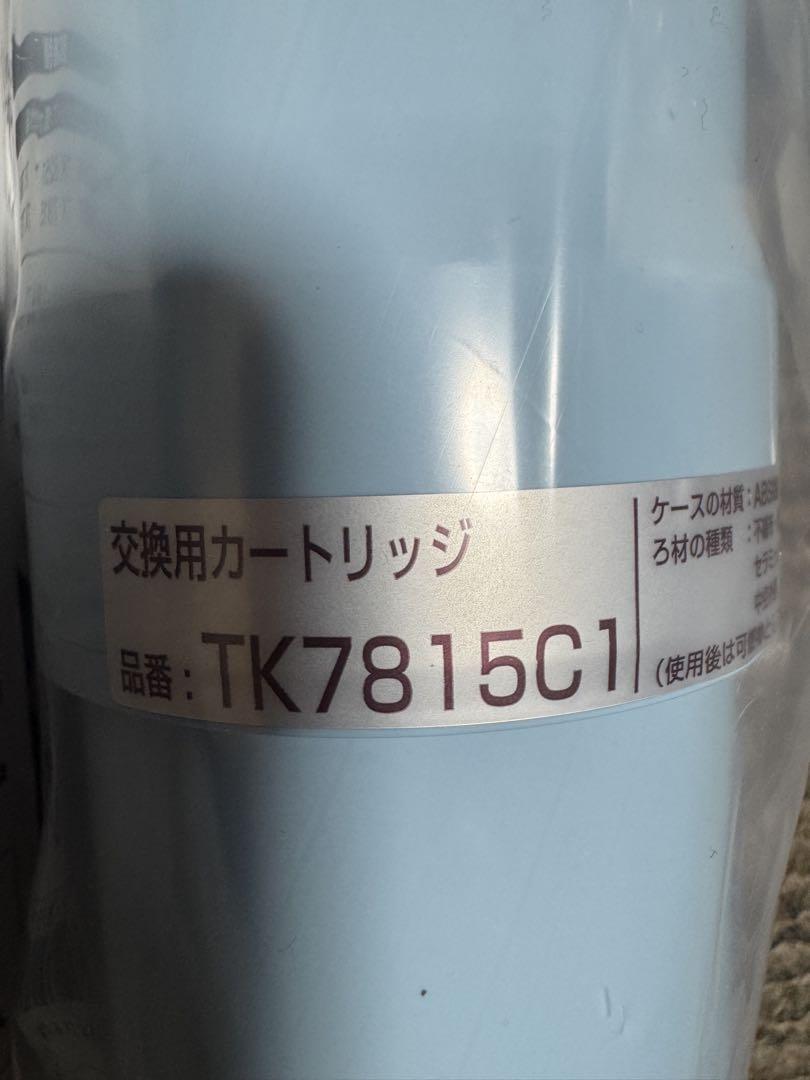 Panasonic 浄水器カートリッジ TK7815C1