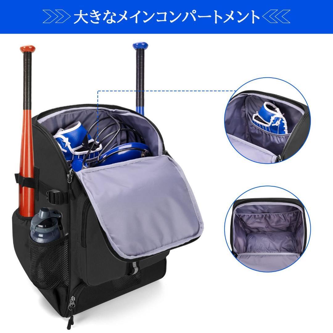 リュック シューズ収納付き 野球 4本バット収納 バックパック GOBUROS