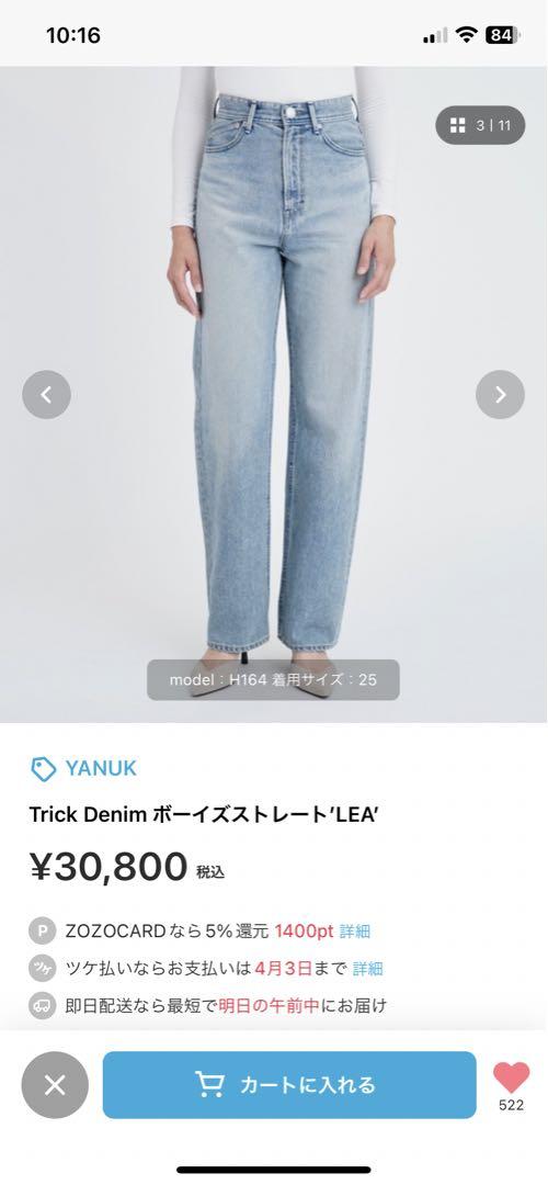 Denim ボーイズストレート