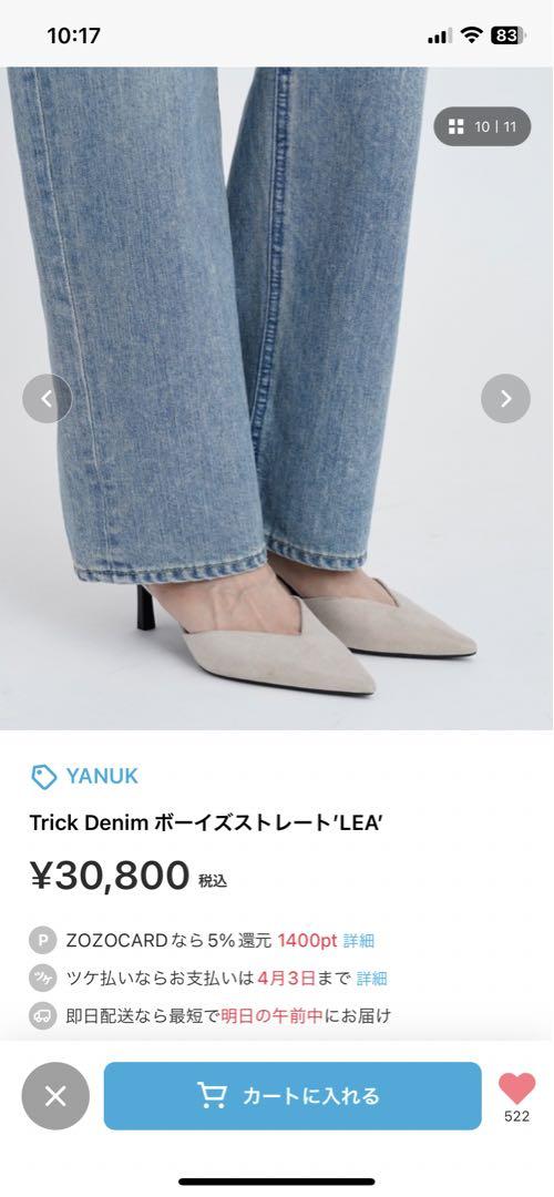 YANUK