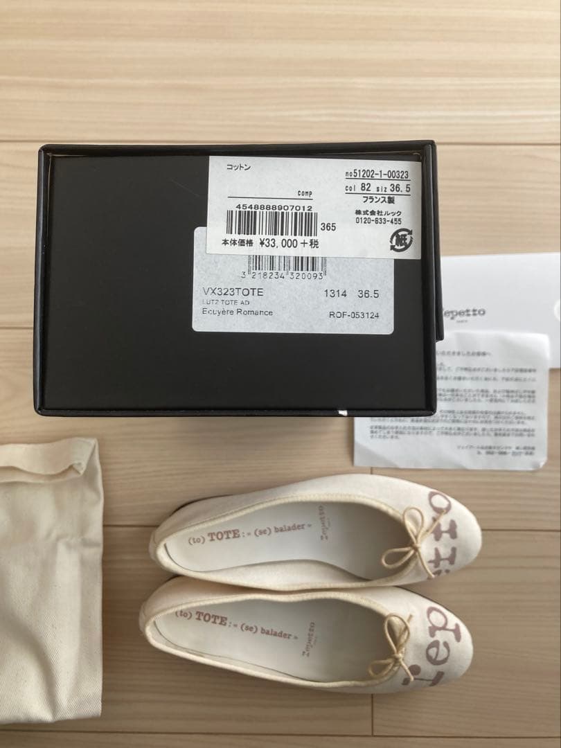 repetto バレーシューズ 記念モデル トートバッグ付き repetto バレーシューズ 記念モデル トートバッグ付き