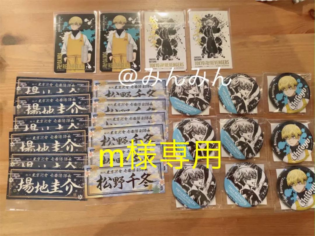 返品送料無料】 東京卍リベンジャーズ TSUTAYA 松野千冬 缶バッジ 白鳥のクリスタルリング 東京リベンジャーズ TSUTAYA 墨絵タペストリー 等身大 松野千冬 場地圭介 キャラクターグッズ