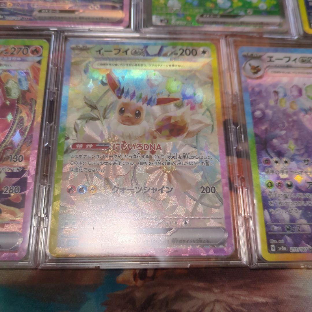 ポケカ　SAR　7枚セット