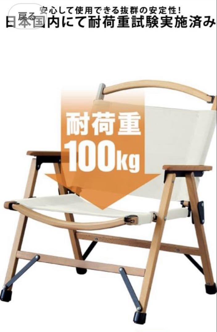 FIELDOOR アウトドアチェア クラシックチェア 2脚セット