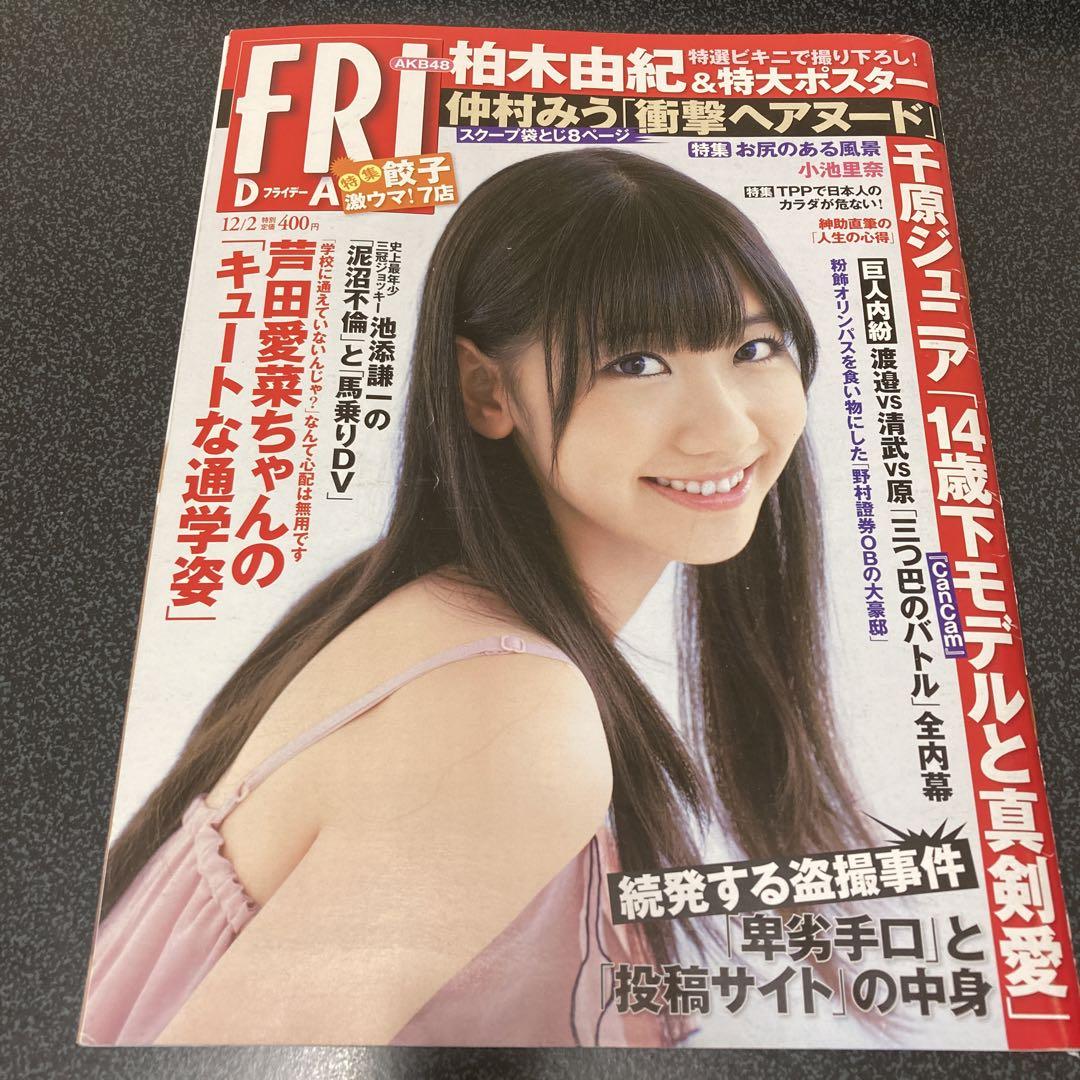 ベストカメラ84年7月岡田有希子表紙松田聖子財前直見早見優松尾久美子、秋本さち子 売り切り御免！】 ベストカメラ 岡田有希子 財前直見 早見優