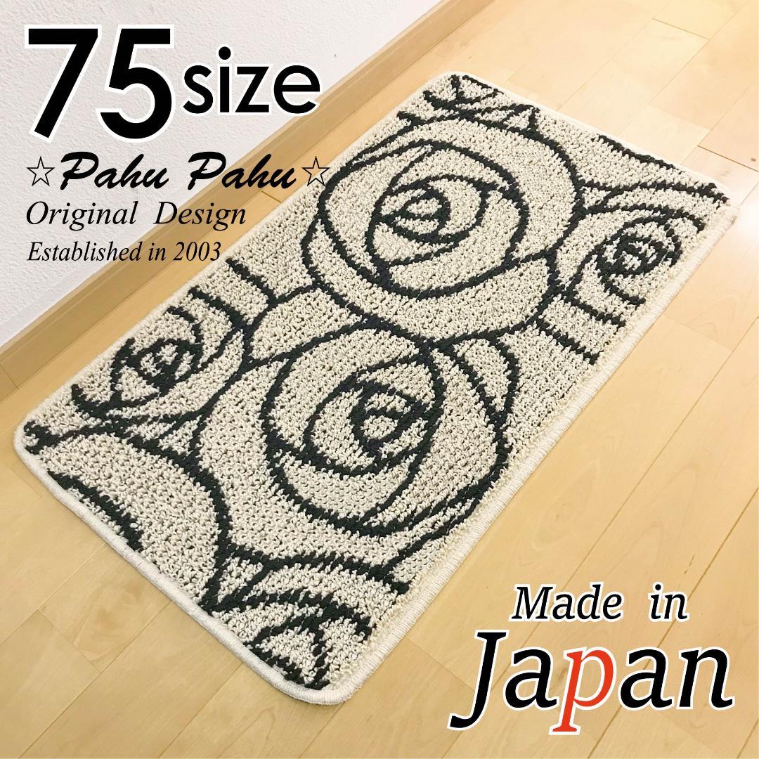 45x75*新品日本製*薔薇EL*ローズ*アイボリー - メルカリ 45x75*新品日本製*薔薇EL*ローズ*アイボリー - メルカリ