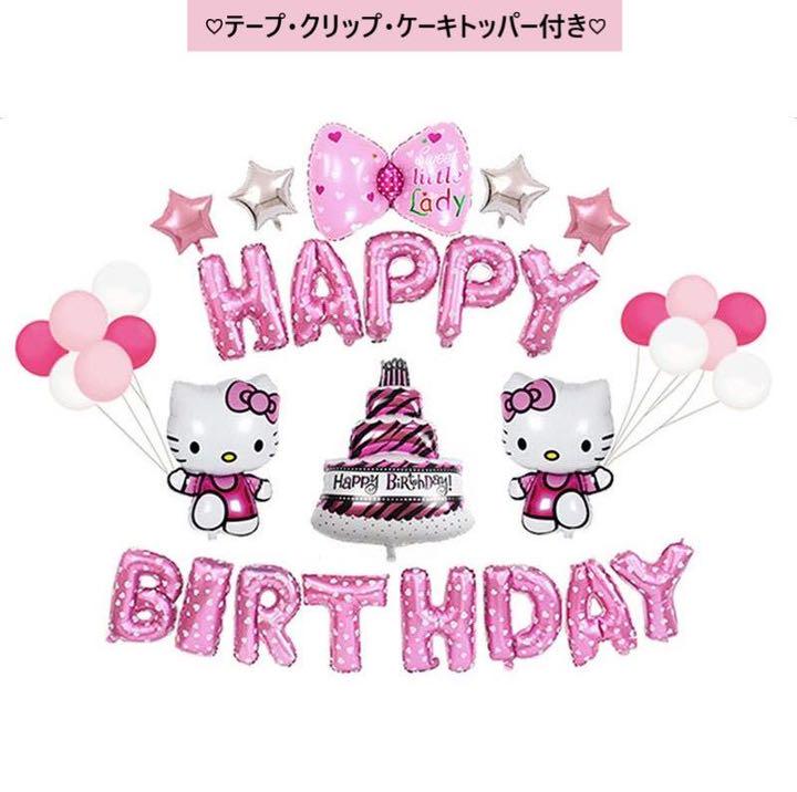 メルカリ 誕生日 飾り付け パーティ風船 ハッピーバースデー キャラクターグッズ 1 680 中古や未使用のフリマ メルカリ 誕生日 飾り付け パーティ風船 ハッピーバースデー キャラクターグッズ 1 680 中古や未使用のフリマ