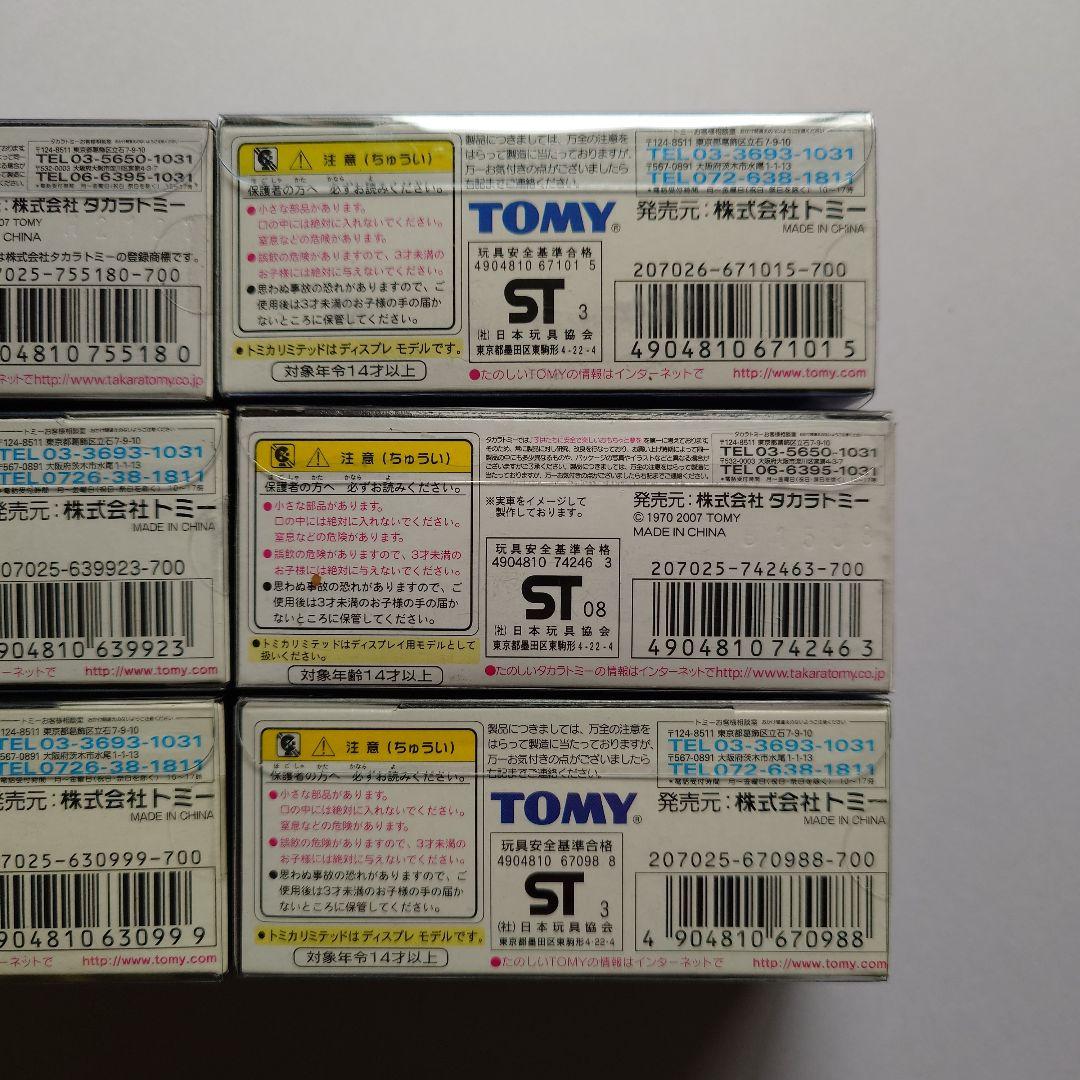 トミカ E