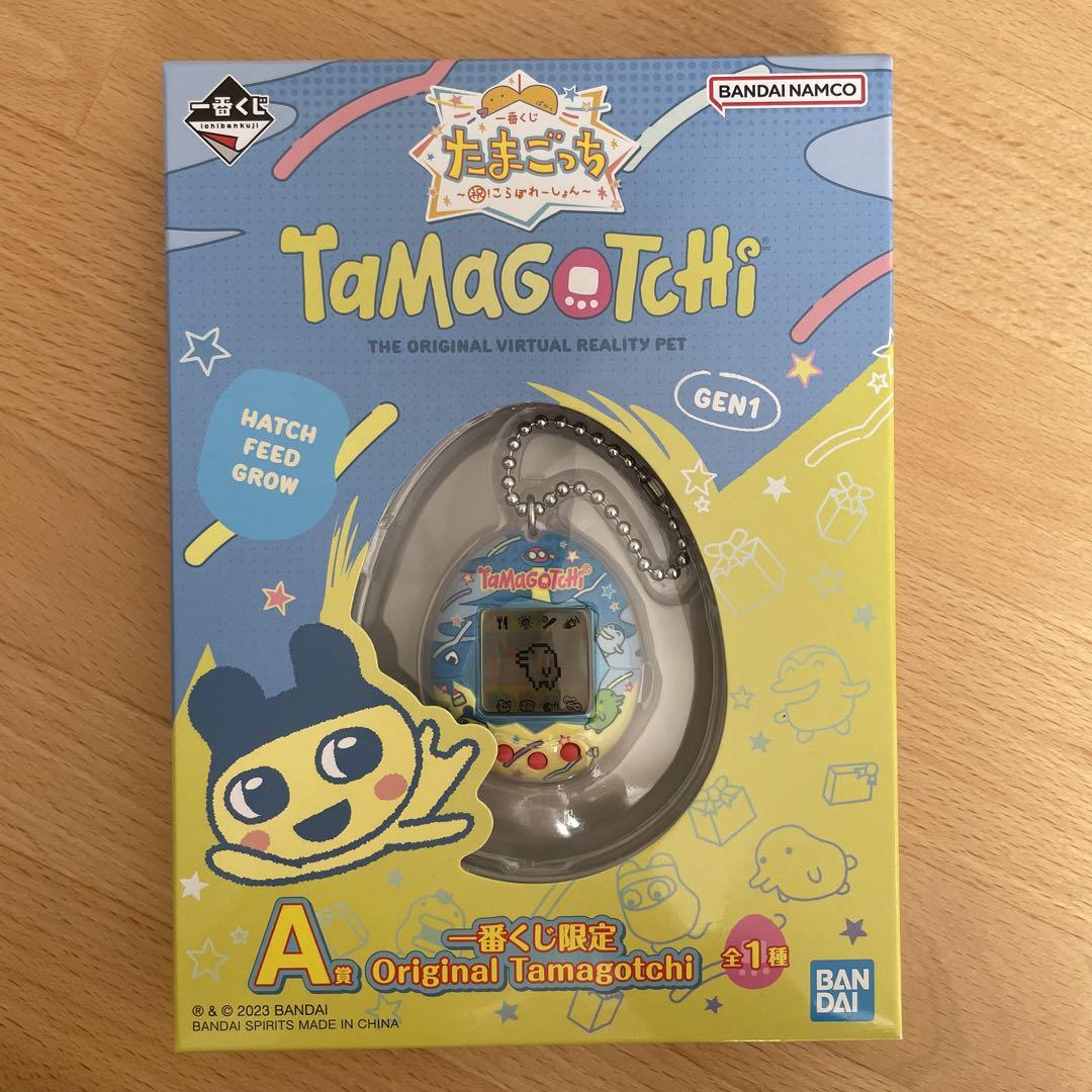 たまごっち一番くじA賞2個セット