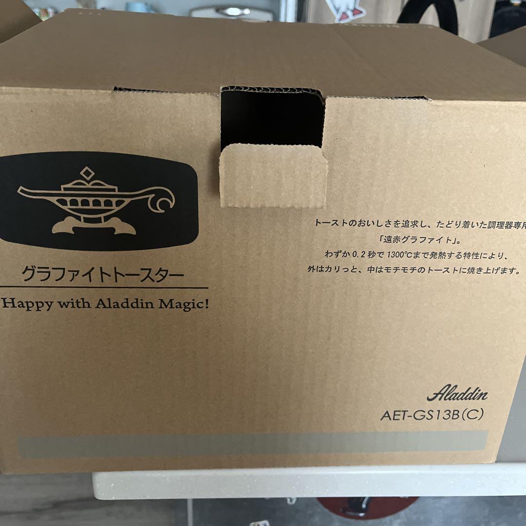 アラジングラファイトトースター AET-GS13B