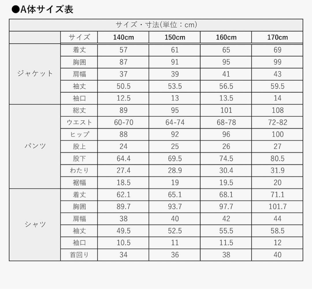 なつ⭐︎男の子　フォーマルスーツ　170 オリバーハウス