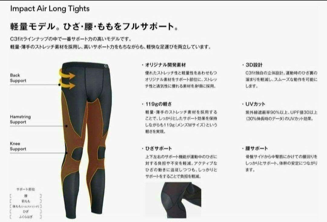 【美品】C3fit インパクトエアーロングタイツ ランニング登山 レディース S