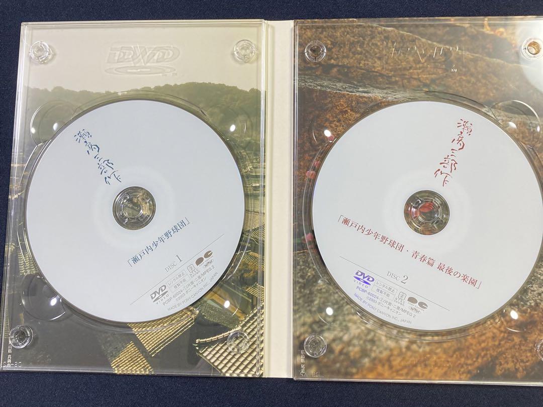 瀬戸内三部作メモリアル DVD-BOX 日本映画