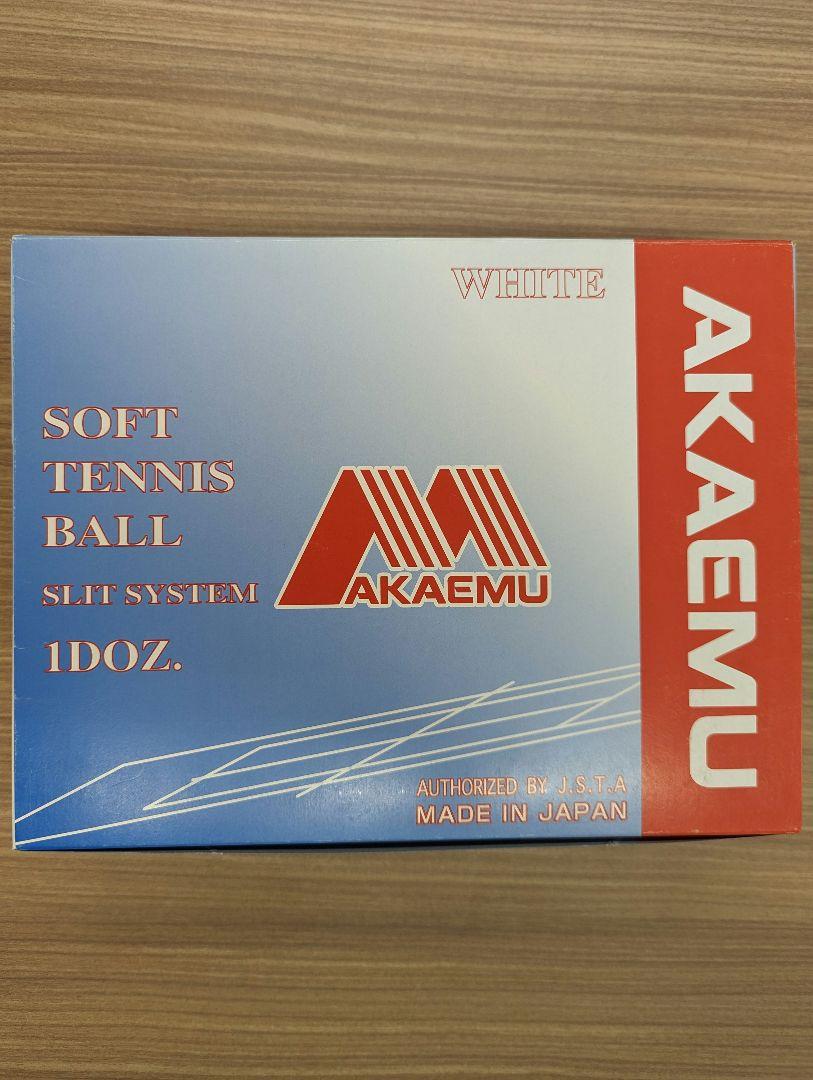 ソフトテニスボール 50球