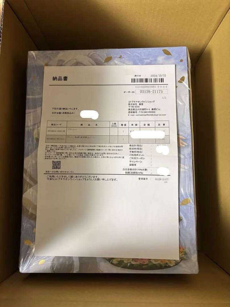 バーゲンで 葬送のフリーレン フリーレンフィギュア＋フリーレン特典「表情 コミック・アニメ