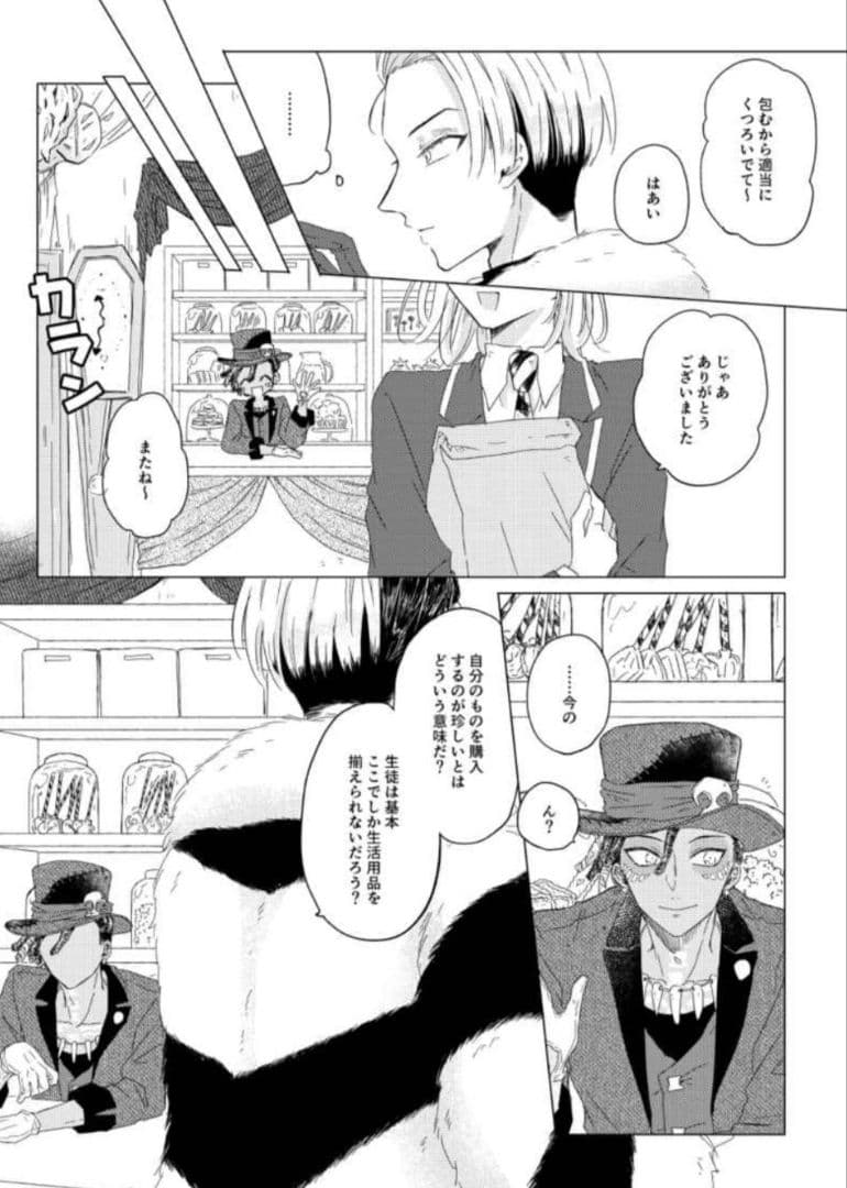 ツイステ同人誌 クル監 p．m．9：30仔犬のオンボロ食堂