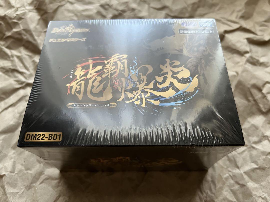 デュエルマスターズ レジェンドスーパーデッキ 龍覇暴炎 デュエルマスターズ レジェンドスーパーデッキ 龍覇暴炎
