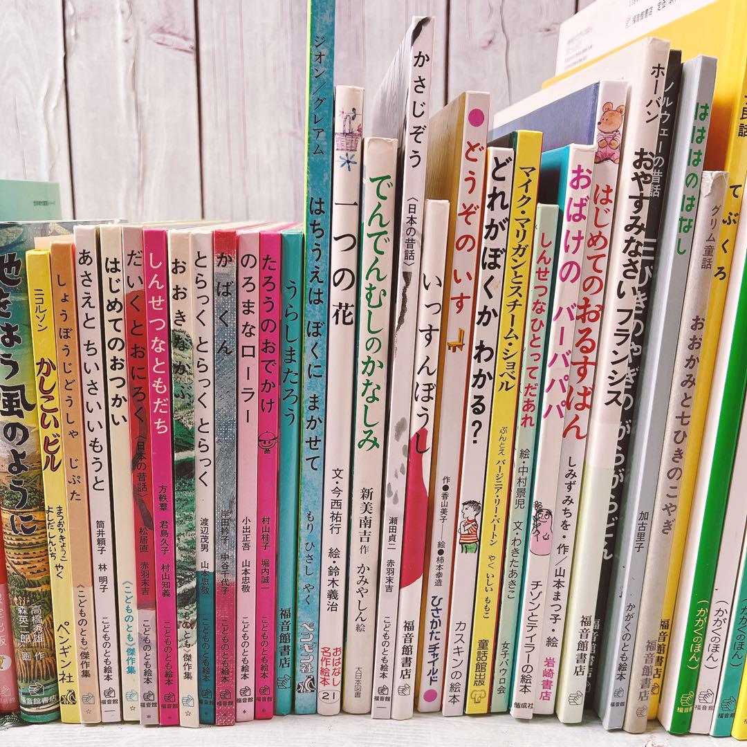 0歳〜低学年向け 幼児教育特化の家庭保育園 絵本冊まとめ