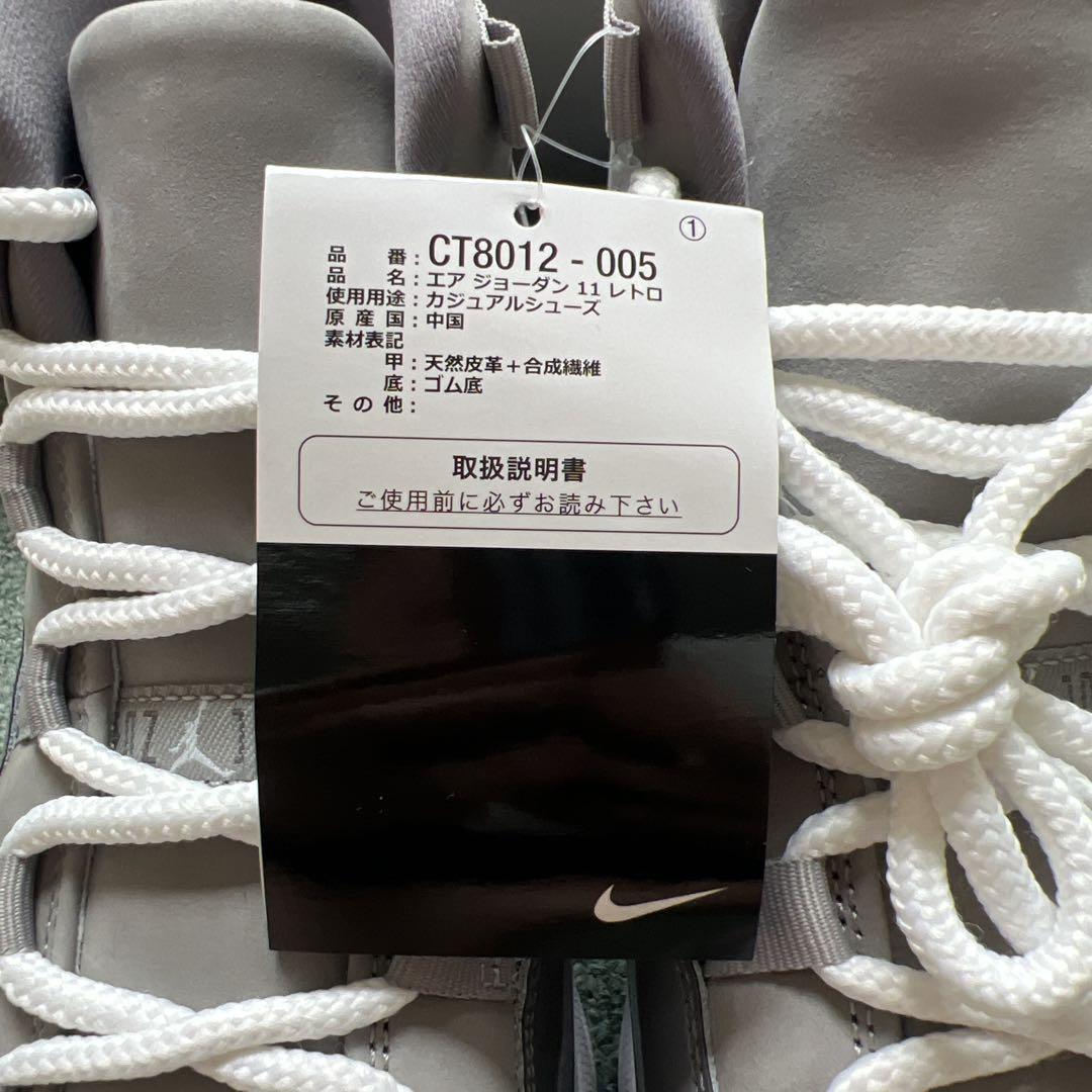 靴 Nike Air Jordan 11 Retro \"Cool Grey\"
