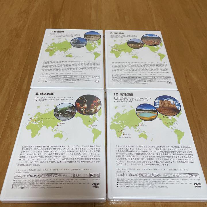 でビニール 世界の絶景100 全10巻 専用ボックス付 y1Pc0-m21780564344 DVD しており