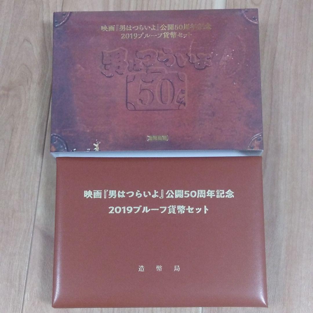 新発売】 マサミ様専用映画「男はつらいよ」公開50周年記念2019 最新コレックション マサミ様 〜専用〜 化粧水/ローション