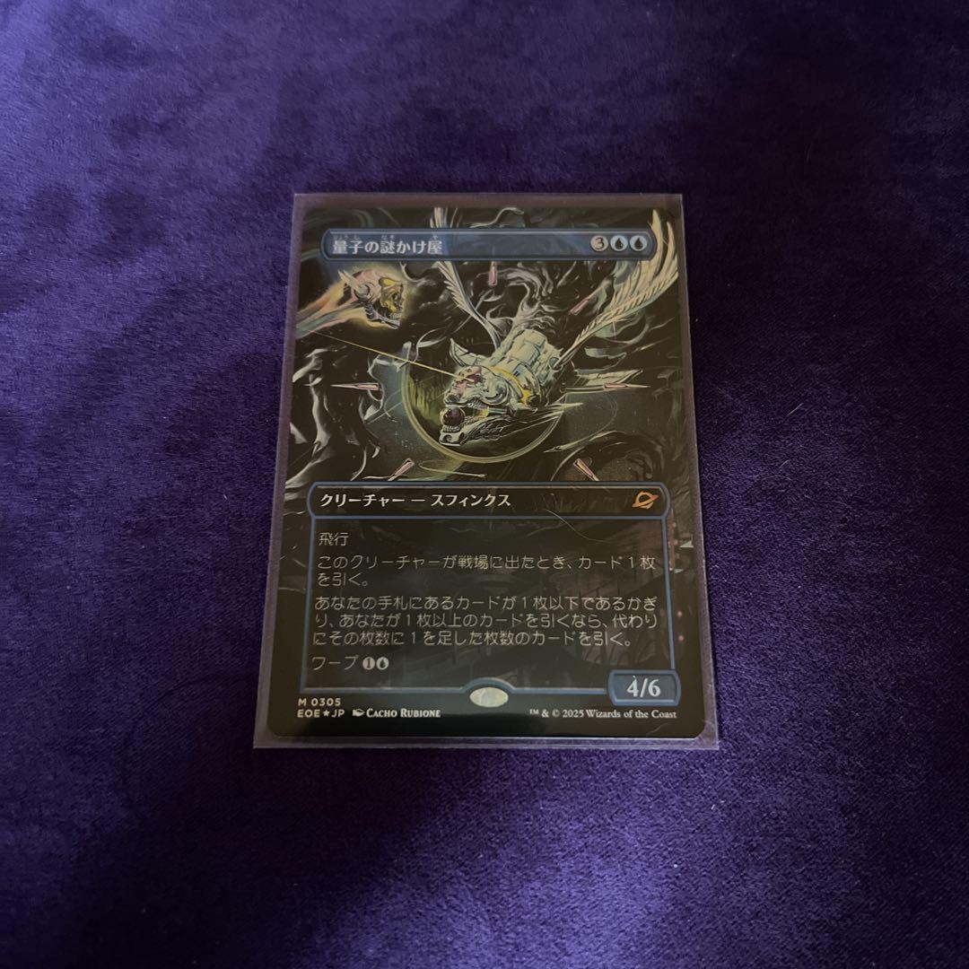 mtg 量子の謎かけ屋 ボーダーレス 日本語 foil ミントモール / MINT GAMES MTG(東日本橋) / 【EOE】【JPN