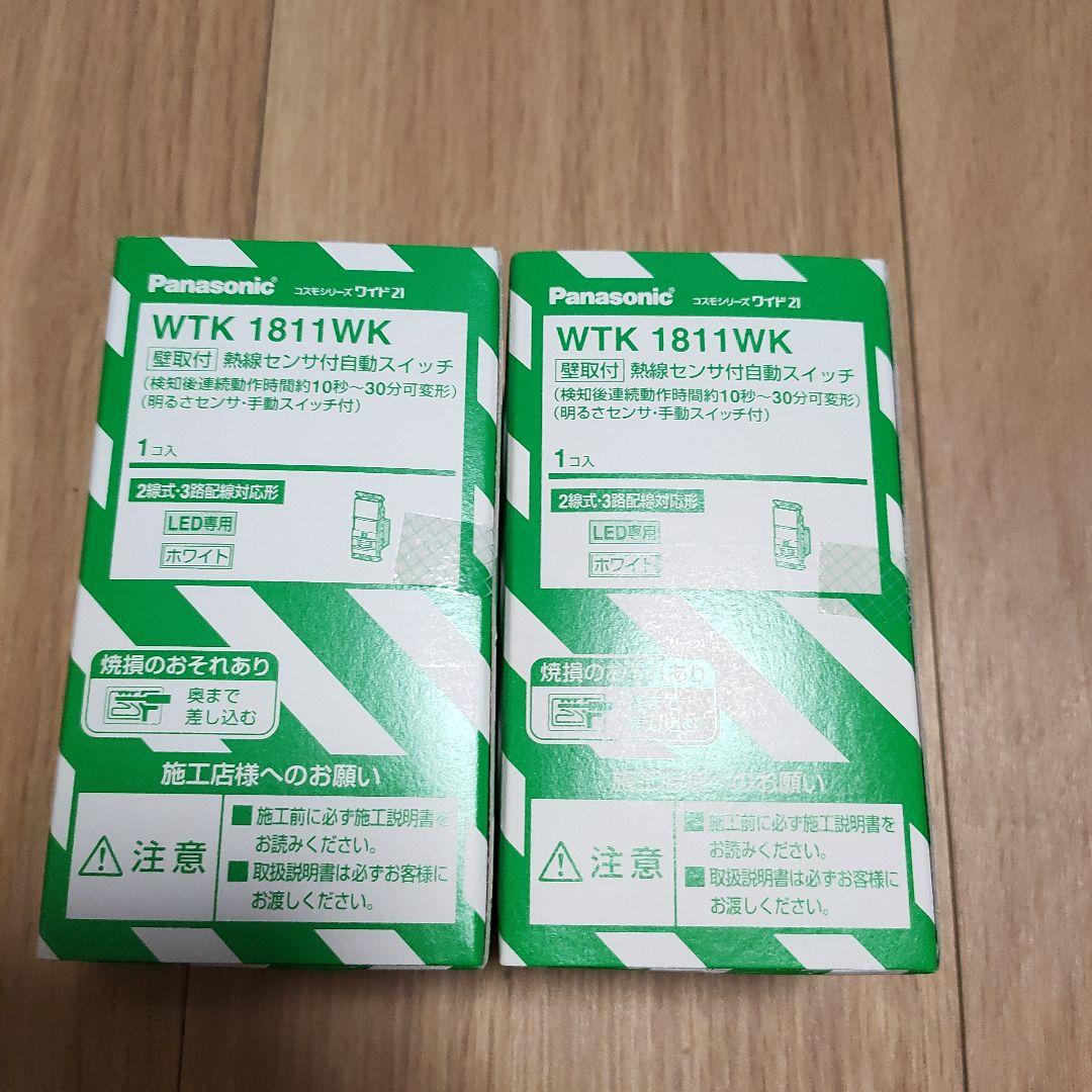 パナソニック　壁取付熱線センサ付自動スイッチ　ホワイト　WTK1811WK　2個