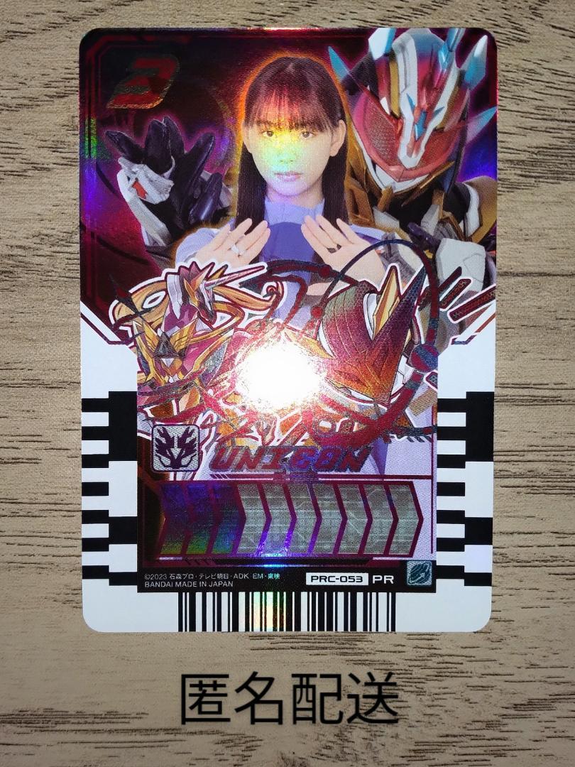 仮面ライダー ガッチャード ライド ケミートレカ PR ユニコン りんね 実写 仮面ライダー ガッチャード ライド ケミートレカ PR ユニコン