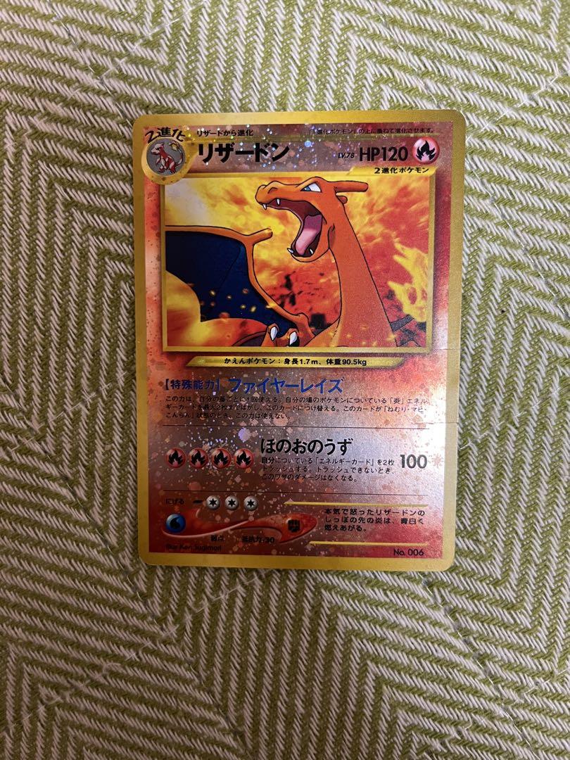 リザードン HP120 ポケモンカード リザードン ポケモンカード HP120 - メルカリ