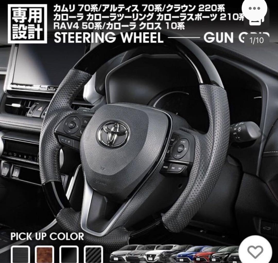 トヨタ系ステアリング黒