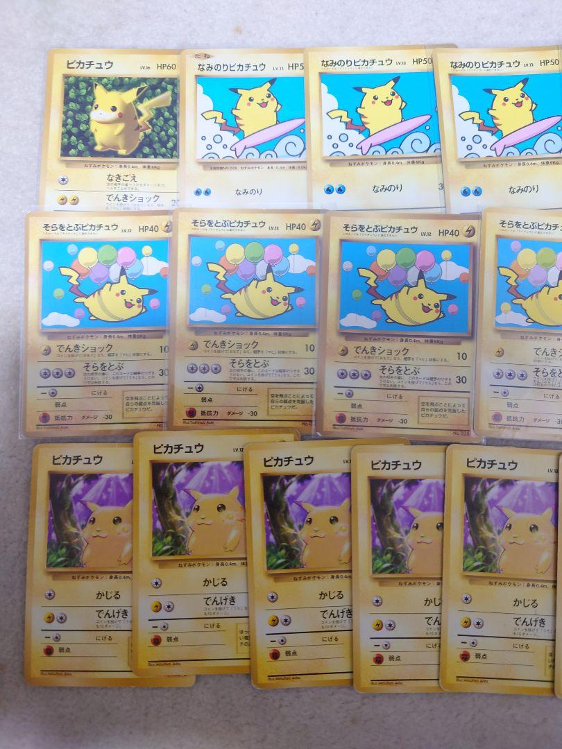 ポケモンカード　ピカチュウ　旧裏　プロモ　かじる　そらをとぶ　なみのり