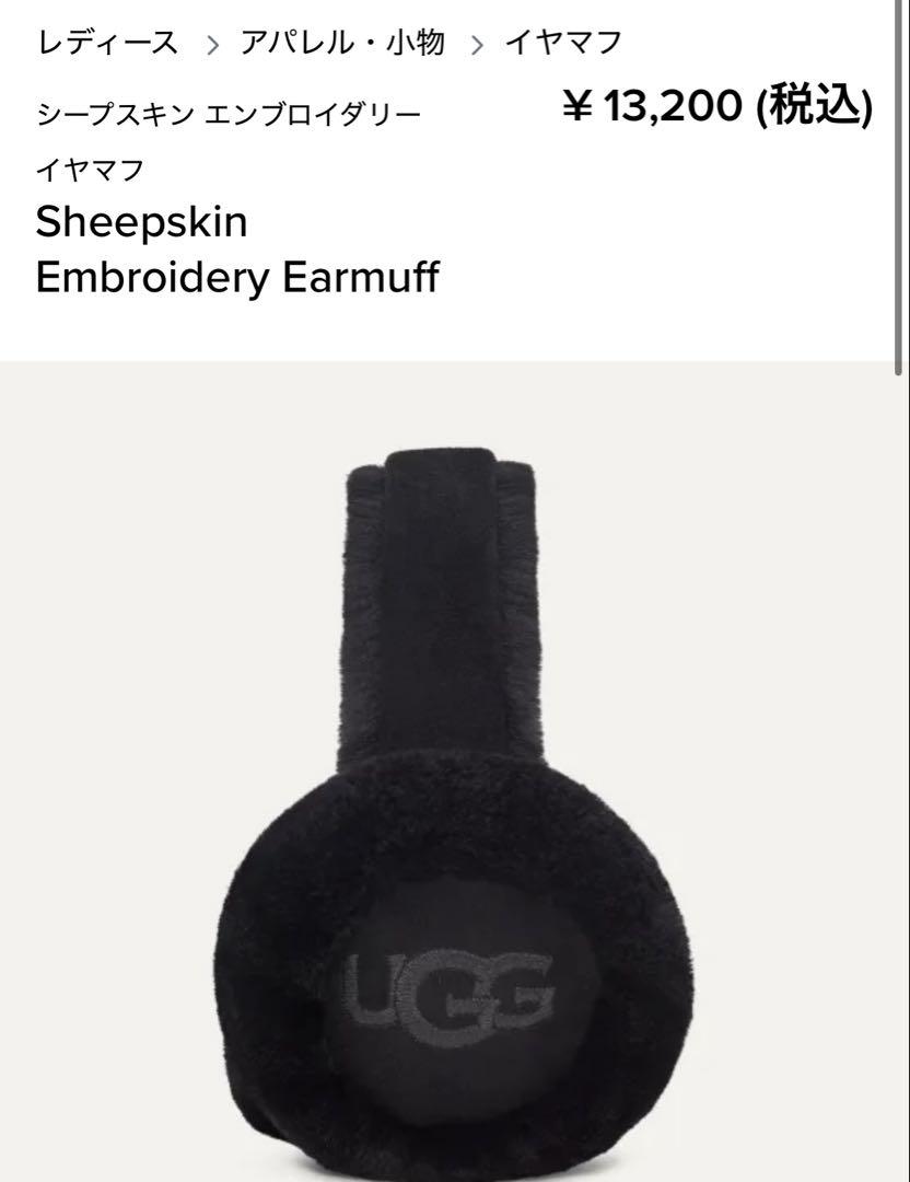 ugg イヤーマフ 耳当て
